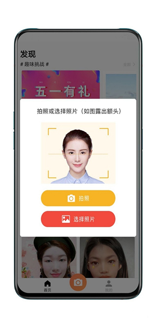 试发型相机app免费版图4