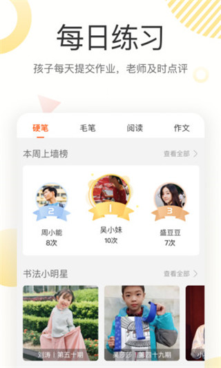 鹿呦呦app