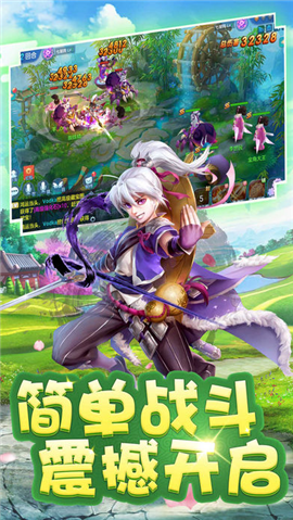 仙灵无双图3