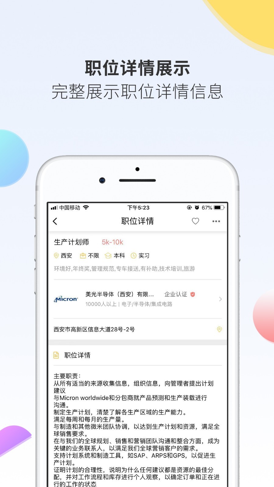 聘多多app官网最新版图1