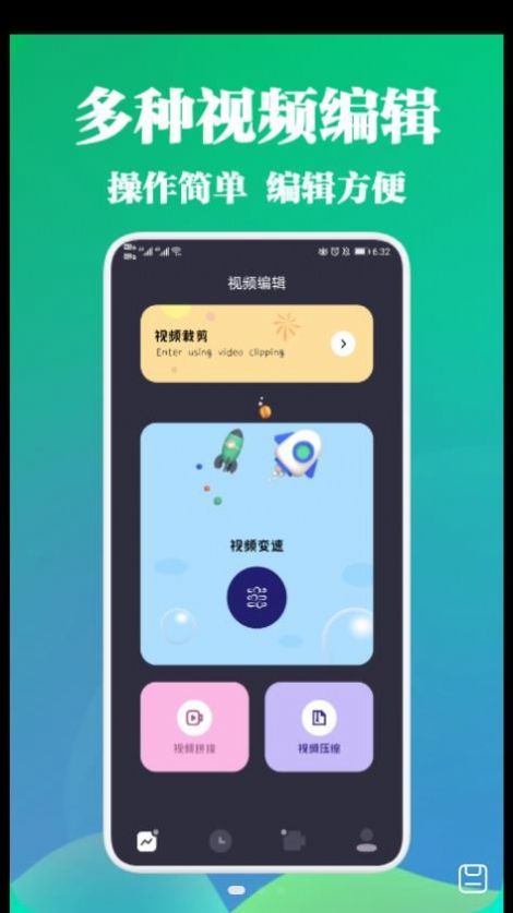 剪视频大师app