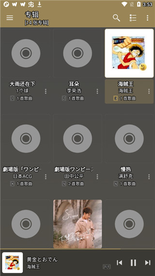 jetaudio安卓版