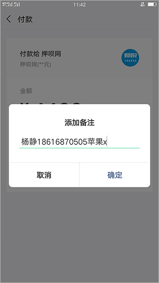 押呗app