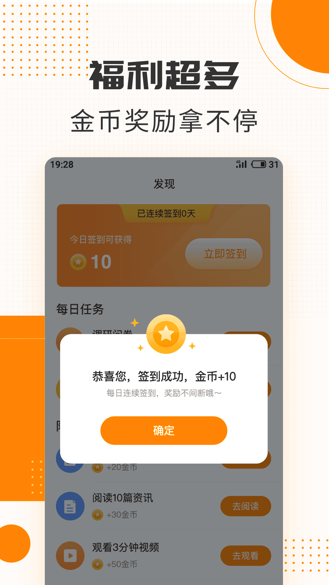 赚钱口袋最新版图1