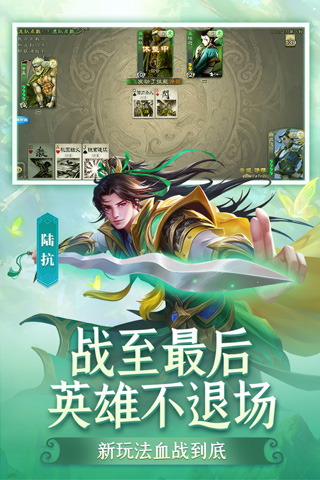 三国杀变态版图3