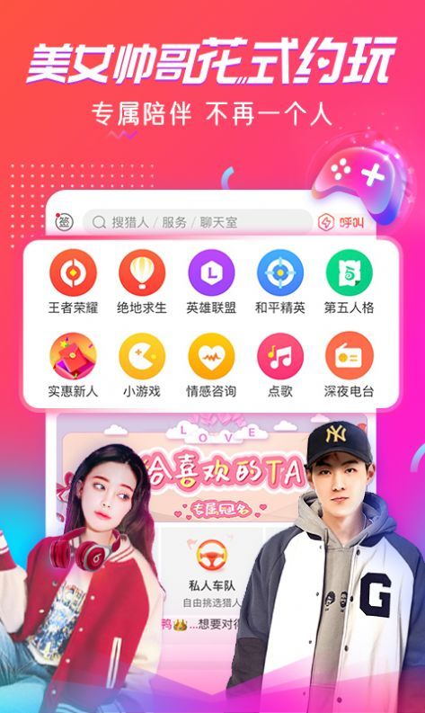 五翼互娱图3