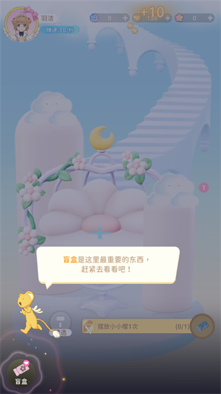 魔卡少女樱回忆钥匙图2