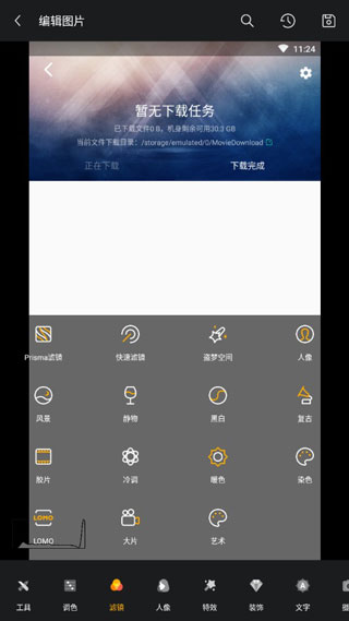toolwiz photos手机版图3