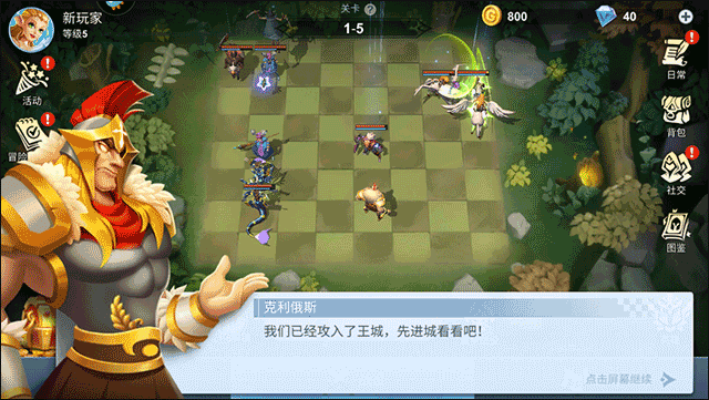 棋兵传说官网版