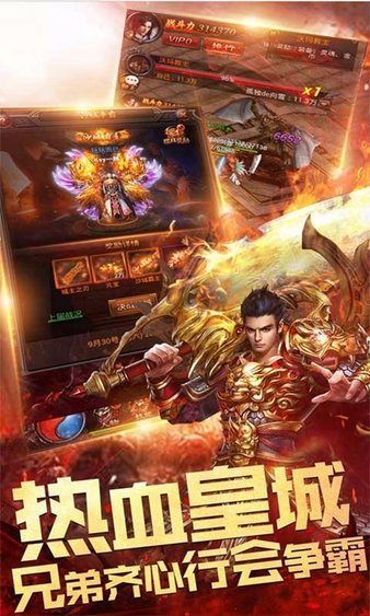 天下王权零氪神将游戏官方版截图4