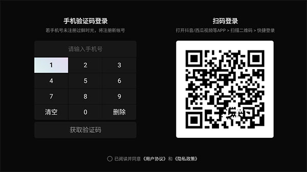 西瓜视频电视版官方版
