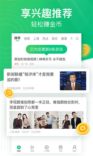 趣头条自媒体手机端app图3