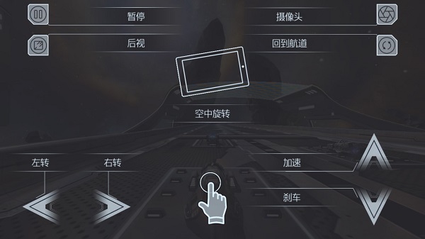 宇宙挑战图3