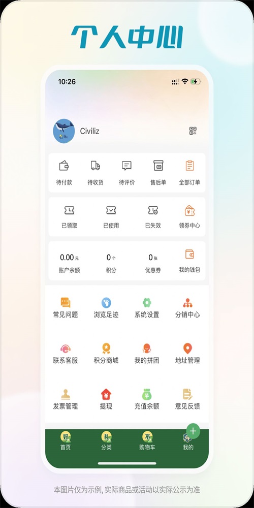 shopro商城app手机版截图4