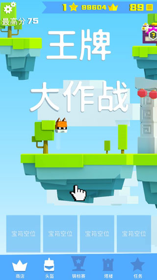王牌大作战手游图2