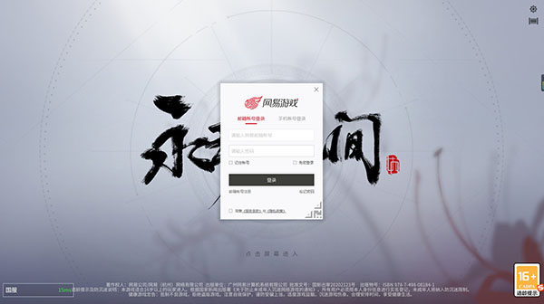 永劫无间手游终测免费版图1