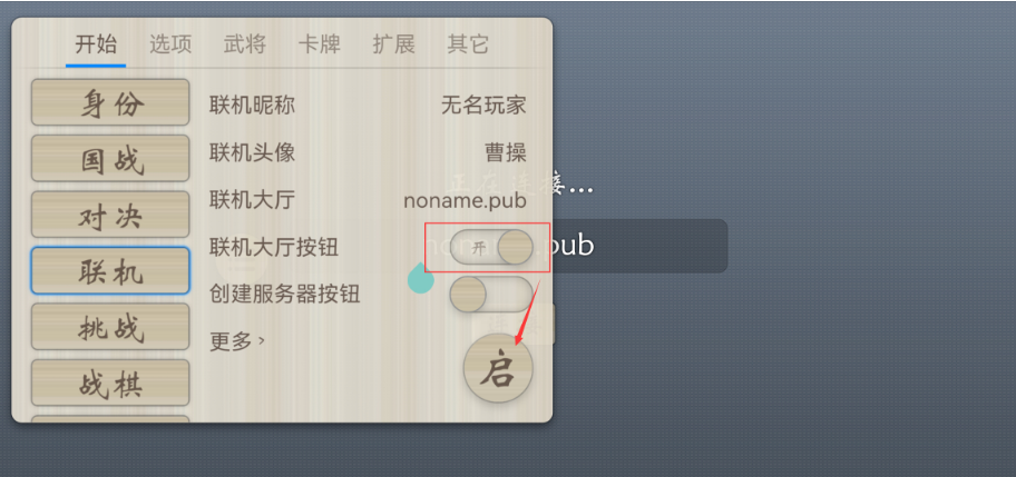 无名杀(含势魏延)版本