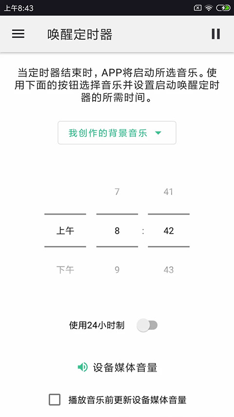 睡眠冥想轻音乐app