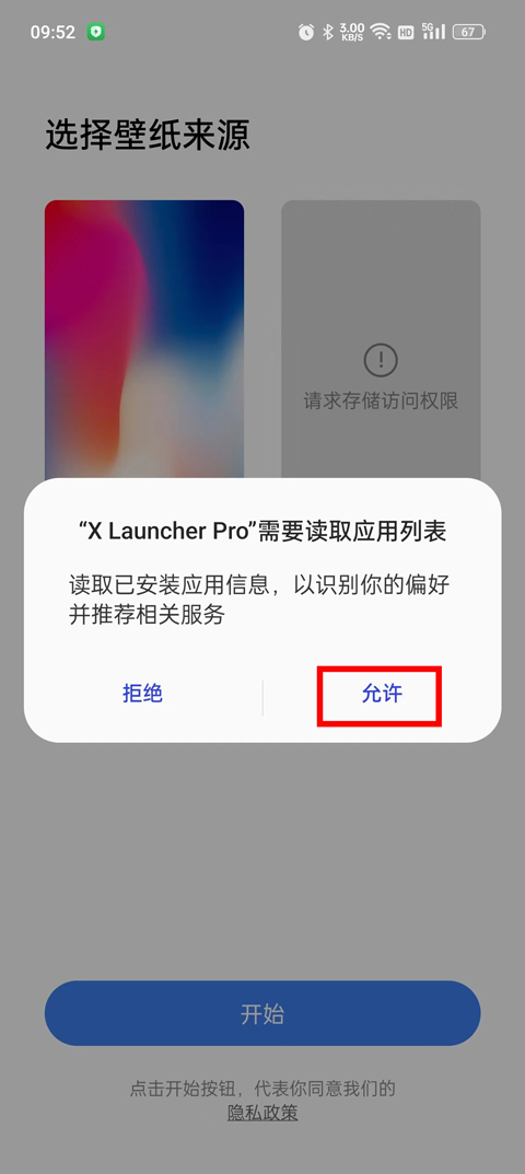 x桌面手表版