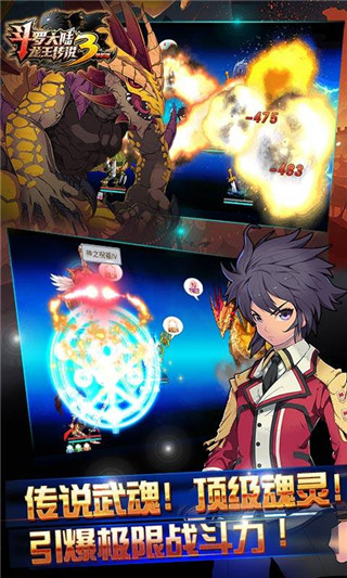 斗罗大陆国际服SoulLand:ClashofSpirimasters图3
