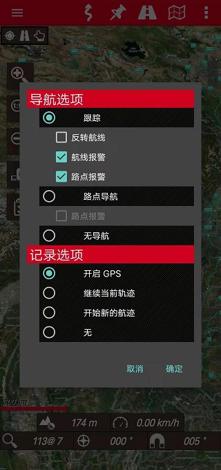 OruxMaps图4