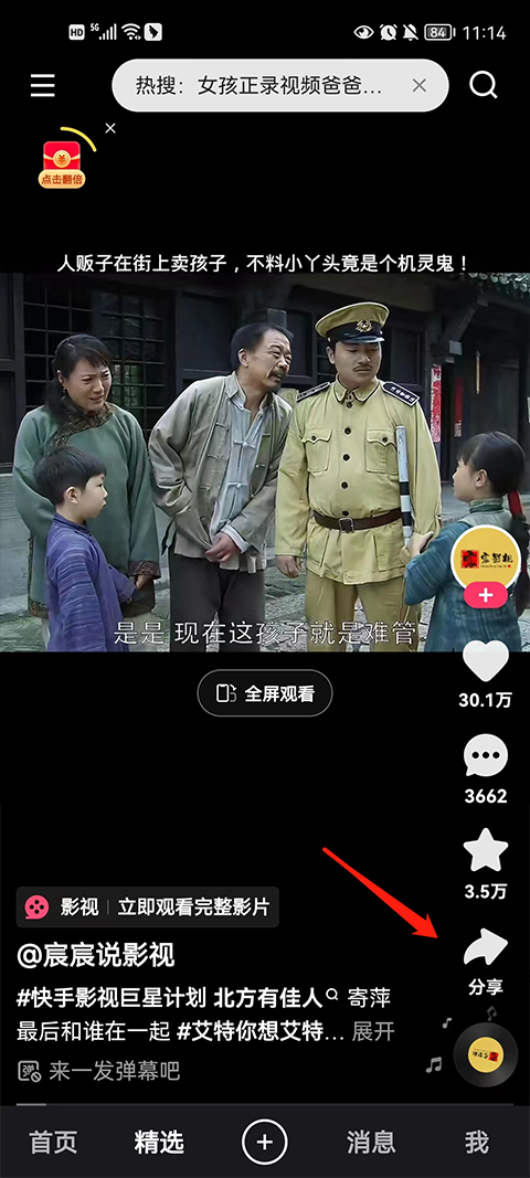 快手版官方版图1