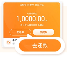 哈啰app借款平台
