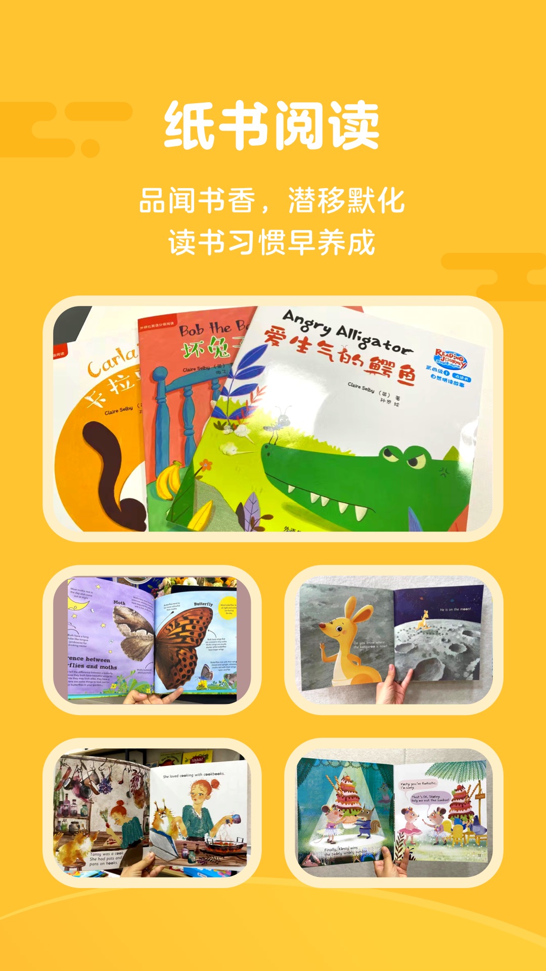 伴鱼阅读营客户端图2