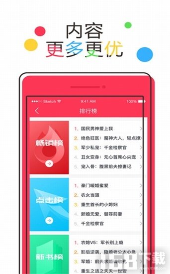 乐书小说大全图2