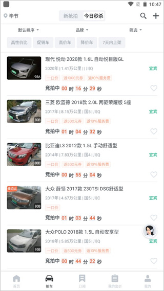 车速拍app