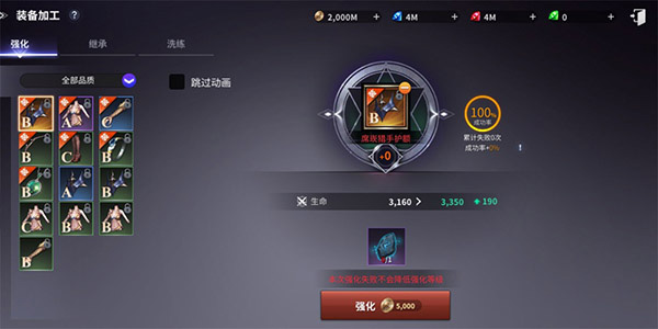 无神之界无限金币无限钻石脚本版下载图4