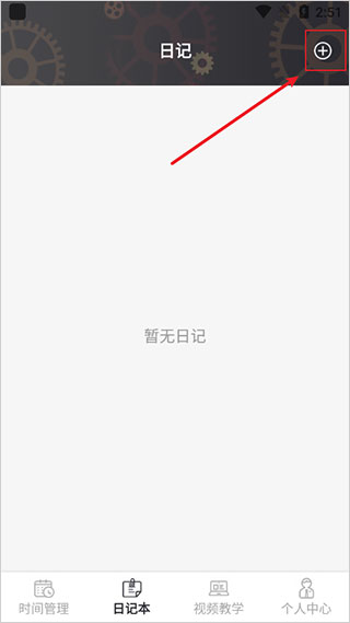 希望学app截图3