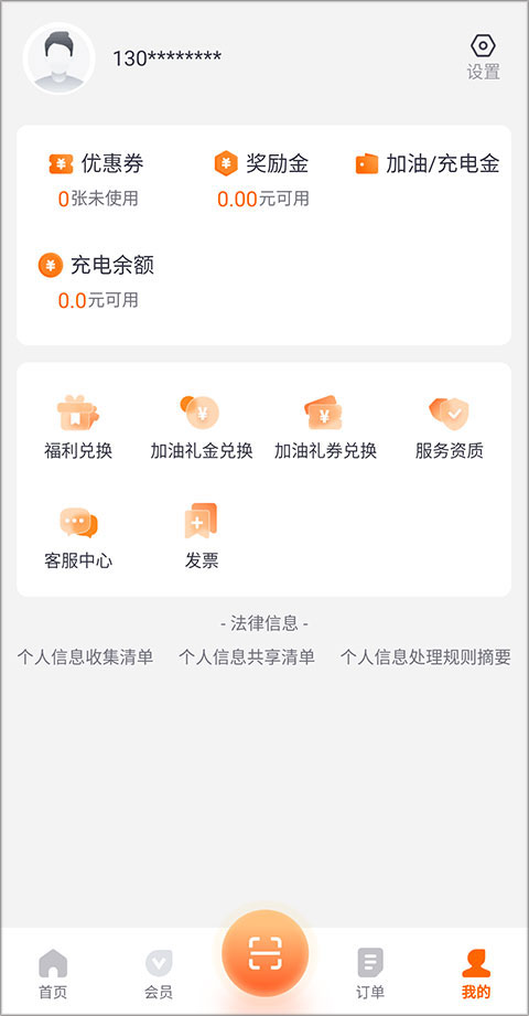 滴滴加油官方版