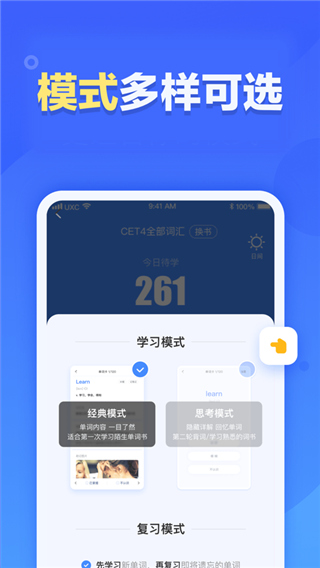 乐词新东方截图2