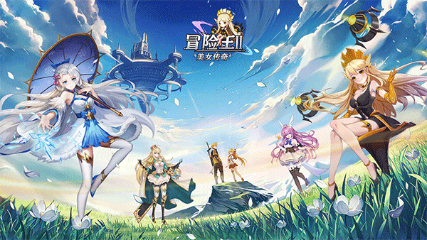 冒险王2之美女传奇图2