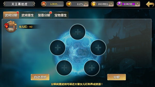 百万战姬特别版图3