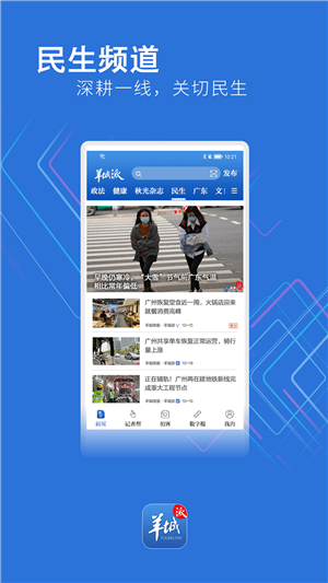 羊城派图3