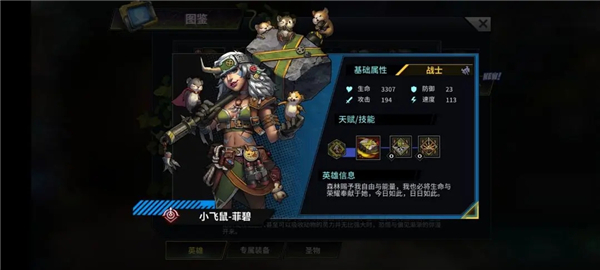 明日边境手游正式版图4