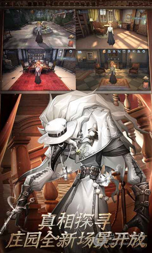 第五人格外服版图3