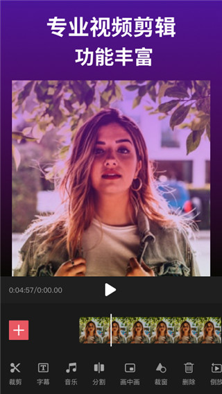 剪影app安卓最新版图1