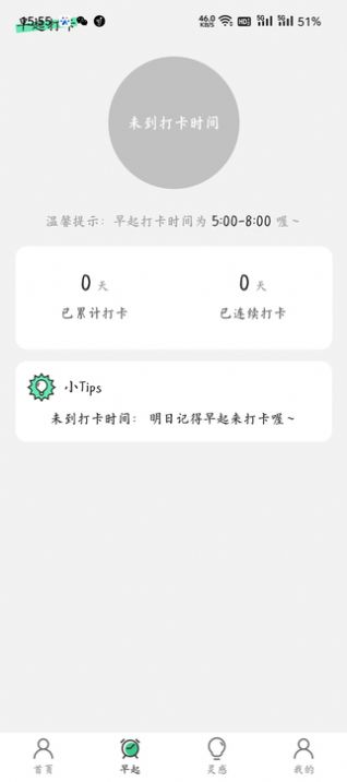 此刻流量图3