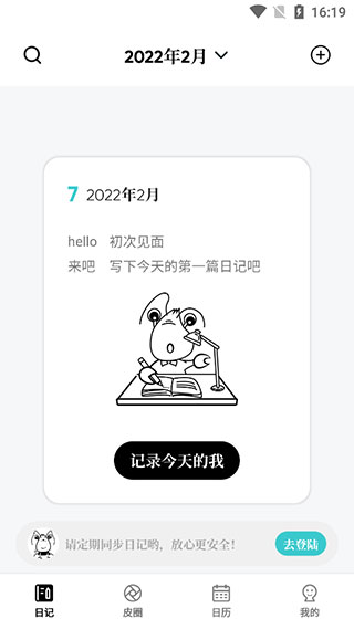 皮皮日记完整版图2