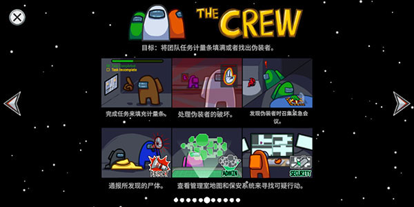 在我们之间开局必内鬼版图3