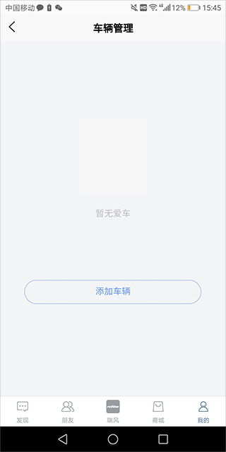 瑞风汽车图1