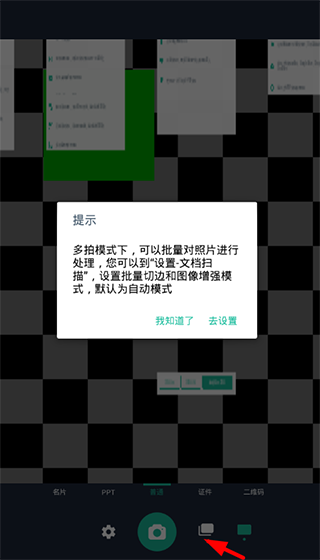 扫描王全能宝