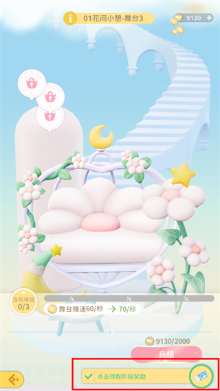 魔卡少女樱回忆钥匙官网版图3