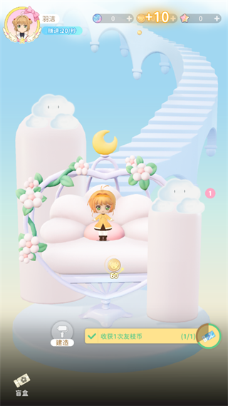 魔卡少女樱回忆钥匙图4