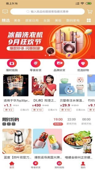 萌购生活最新版截图1