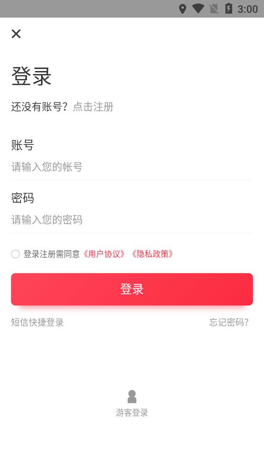 小易嘀达司机端截图3