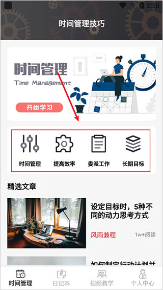 希望学app截图2